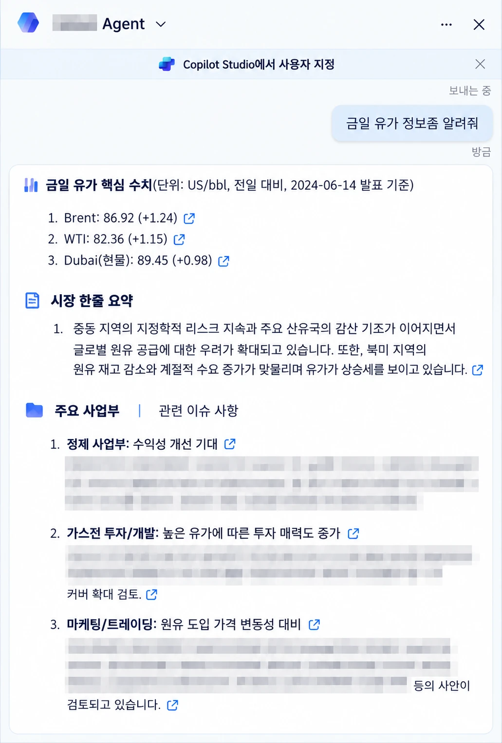 Case B 활용 사례 화면 2